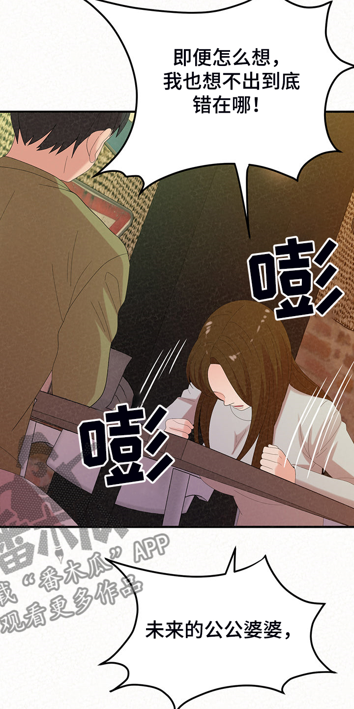 第88章：家里的二轮11
