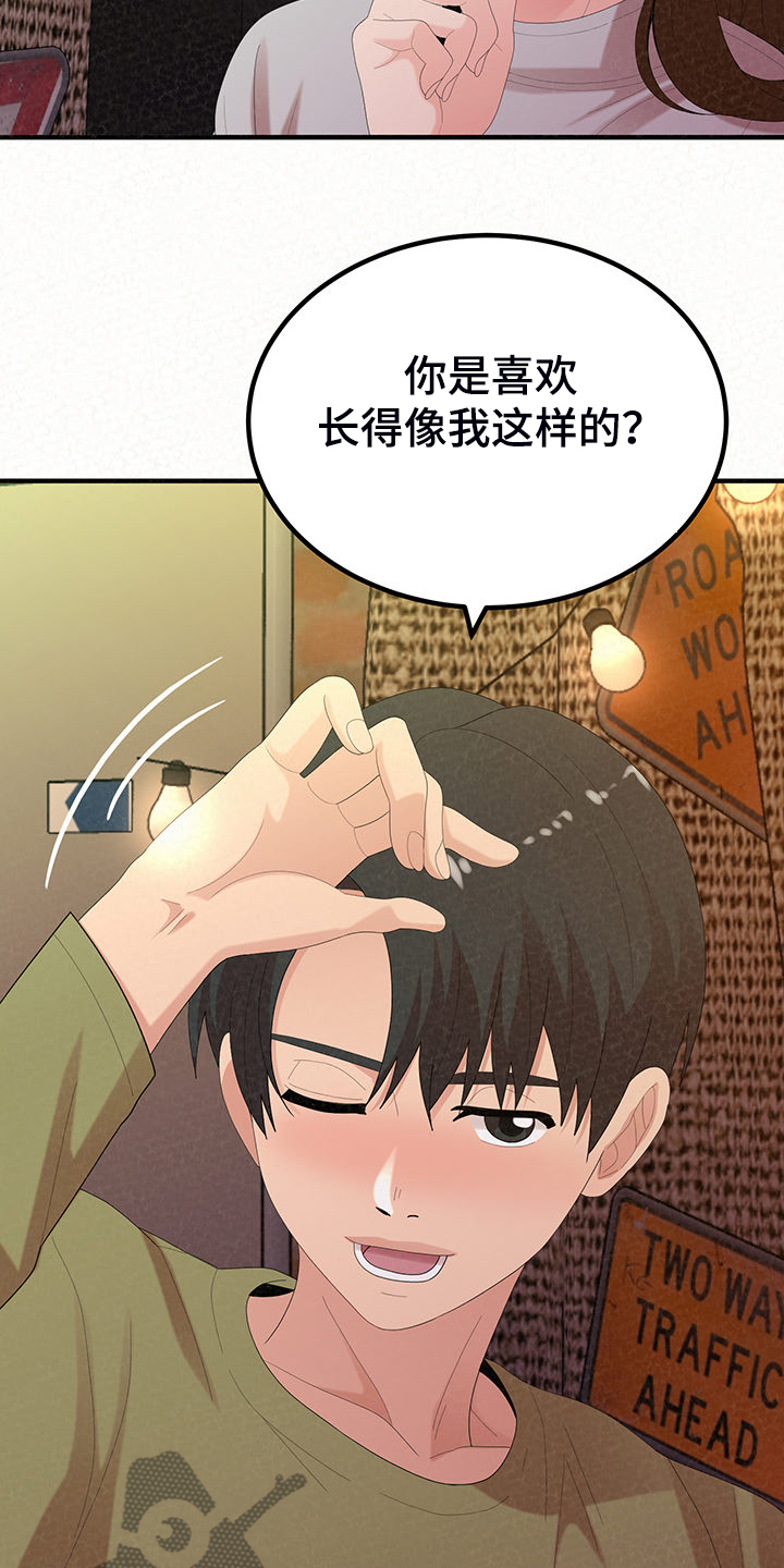 第87章：那就是善良20
