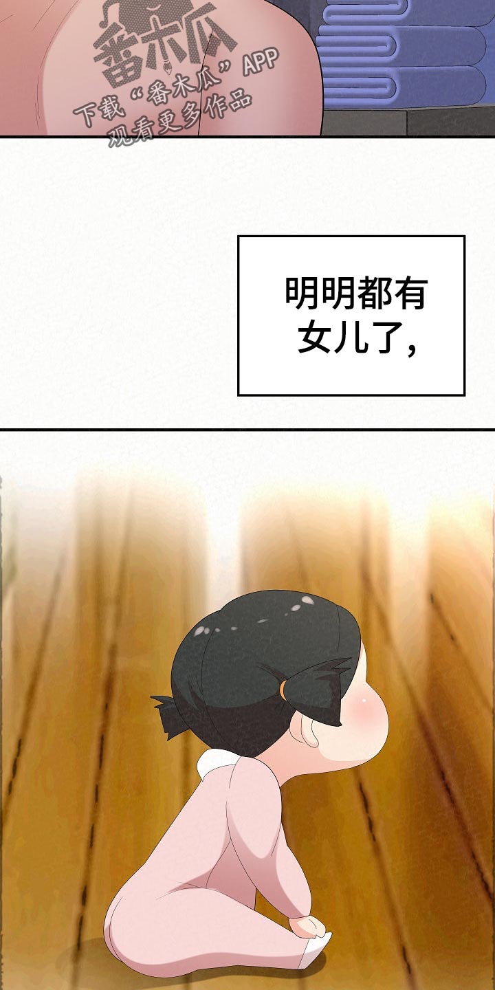 第110章：爸爸的责任感15