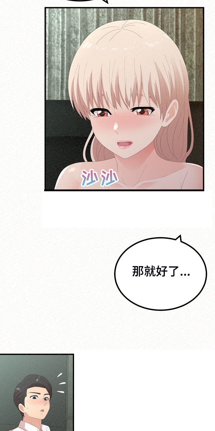 第85章：生意会很好4