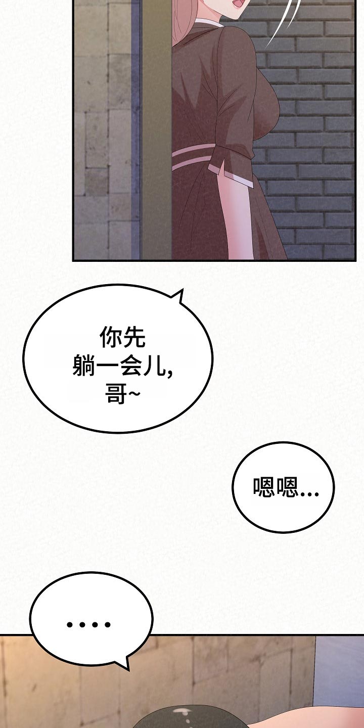 第109章：尴尬的重逢10