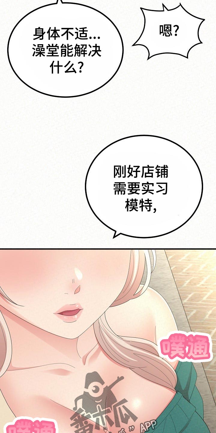 第108章：心虚12
