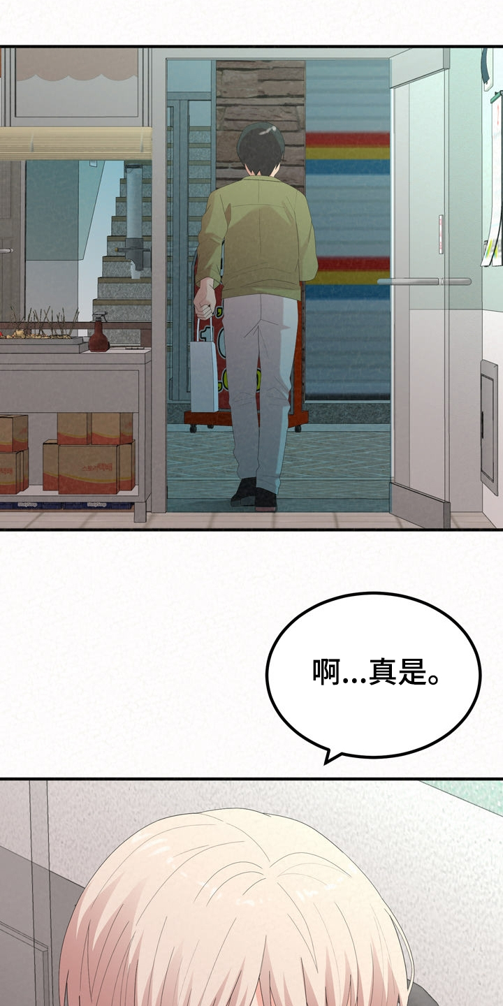 第70章：跟前男友走了18