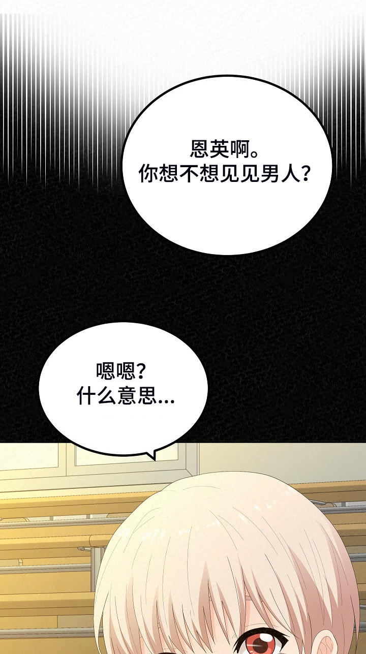 第83章：不是他也可以5