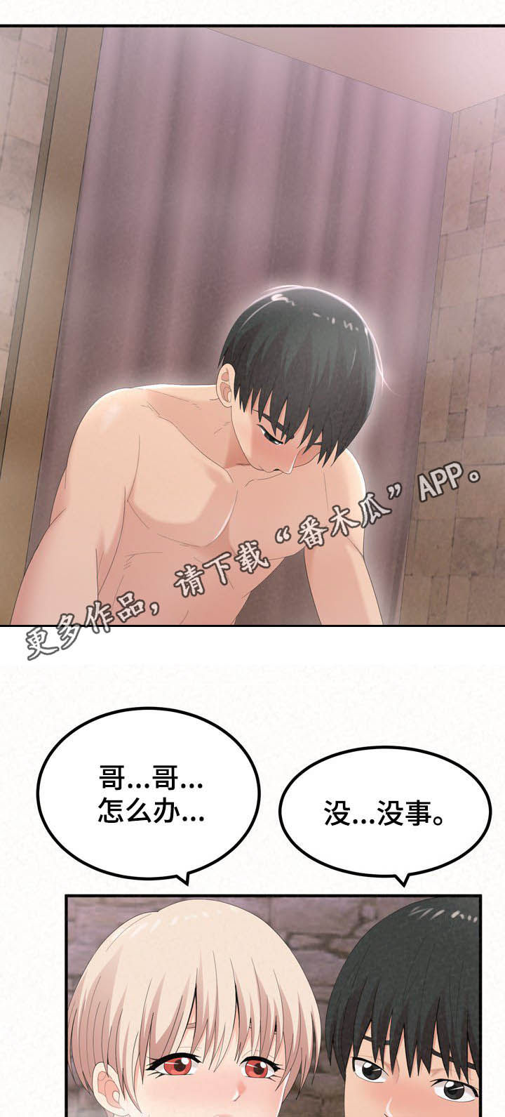 第57章：喝酒0