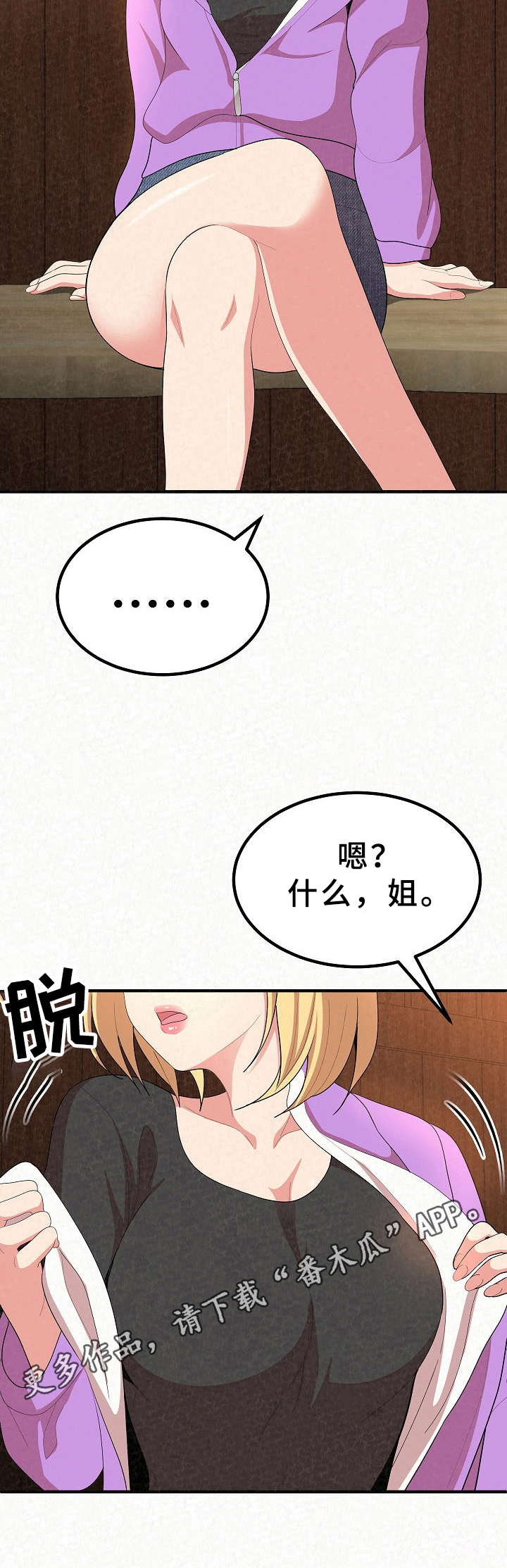 第9章：倾诉9