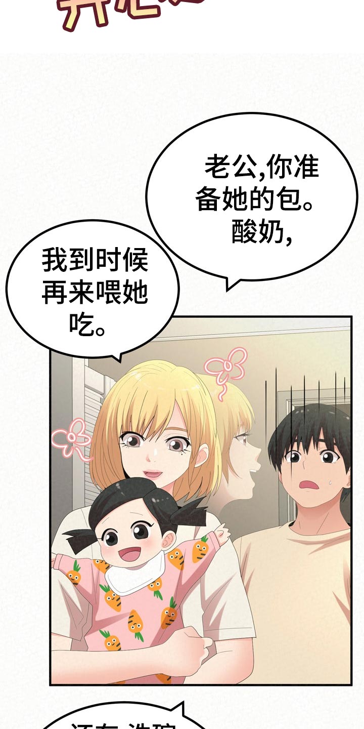第105章：家务1