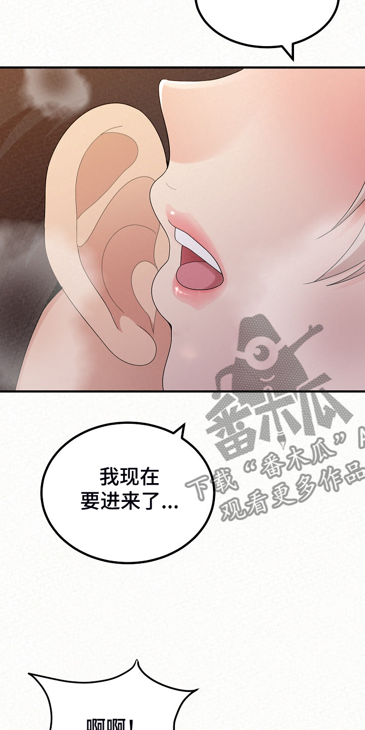 第85章：生意会很好14