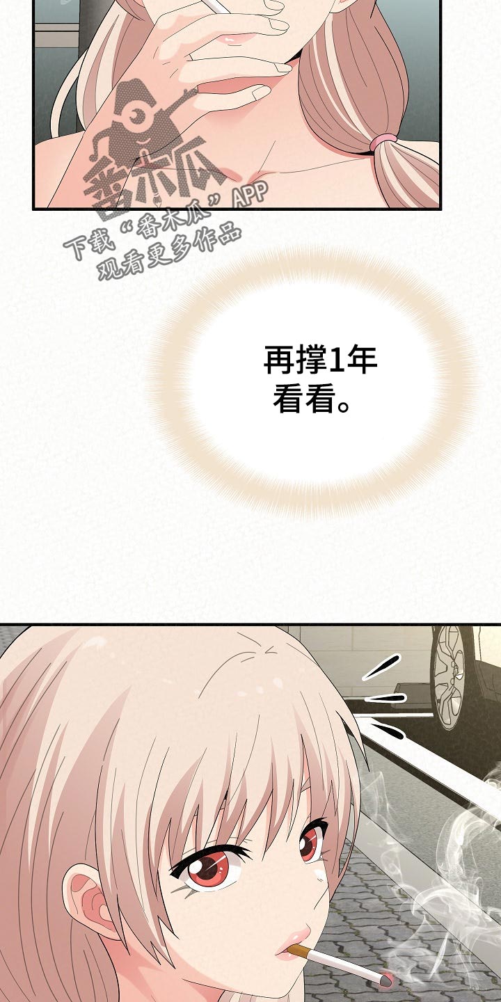 第102章：故友相见9