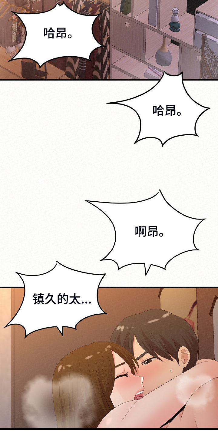 第91章：我家镇久25