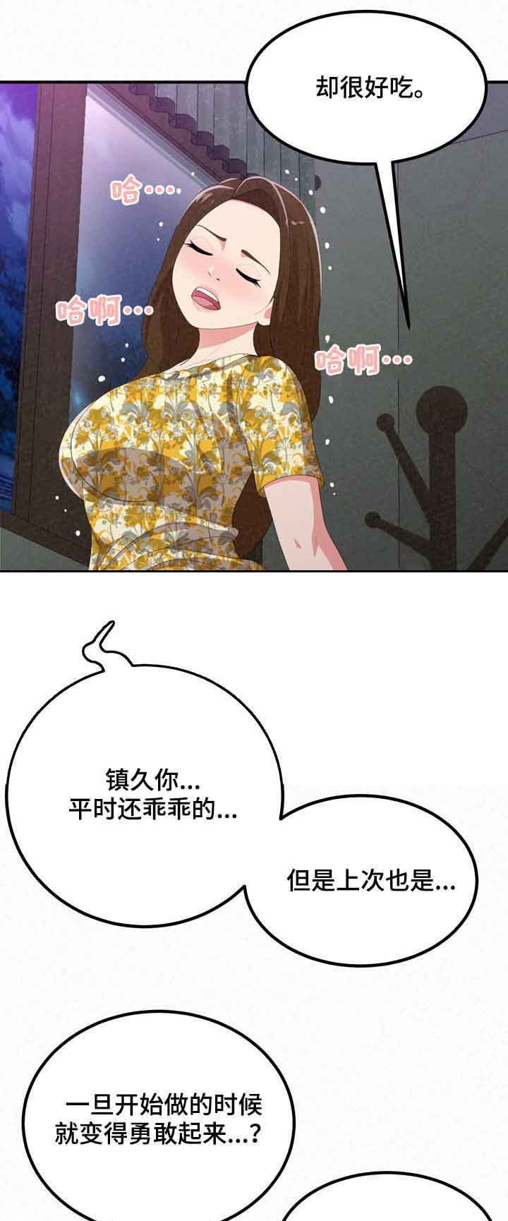 第46章：像禽兽16