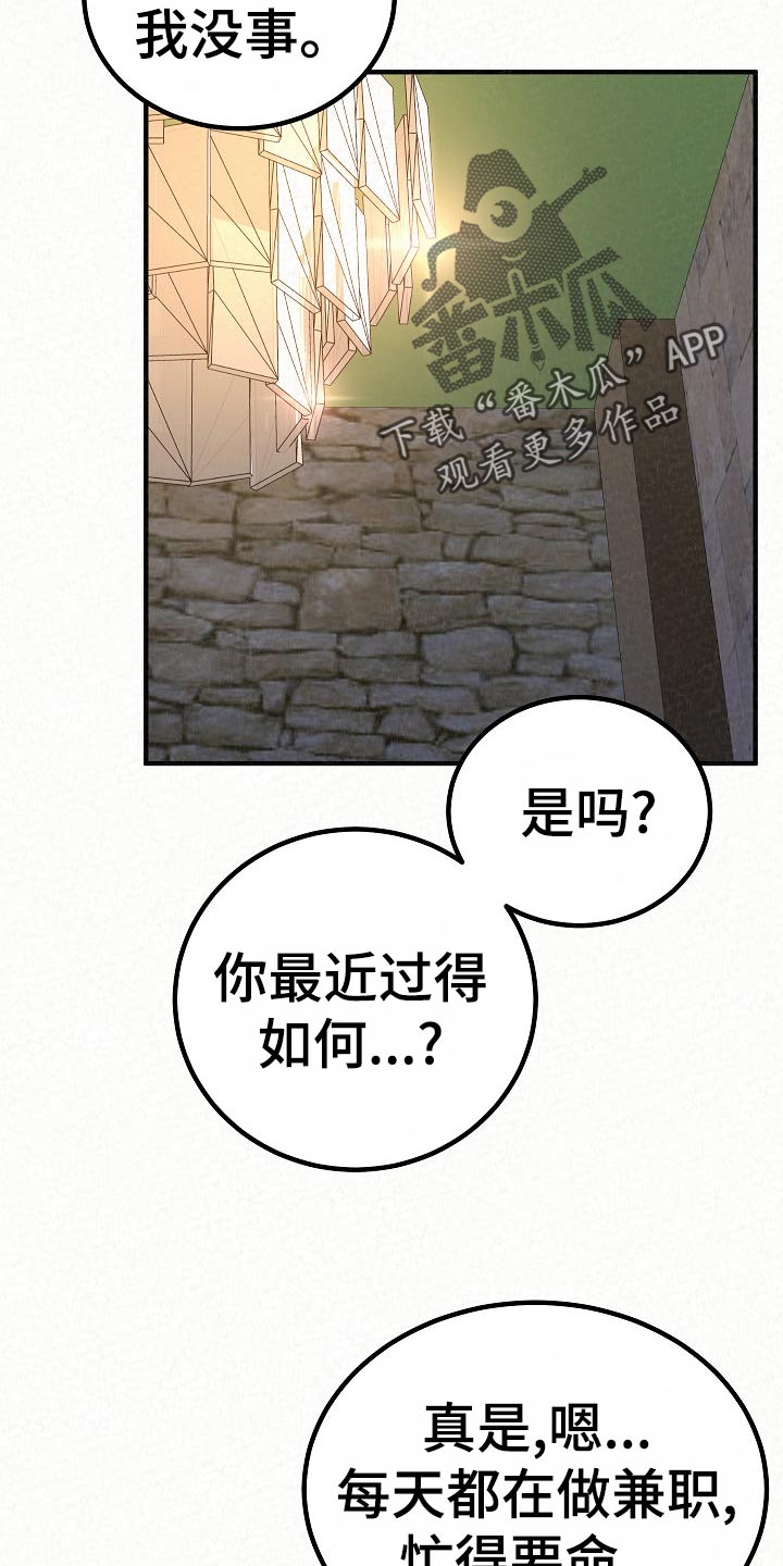 第109章：尴尬的重逢33