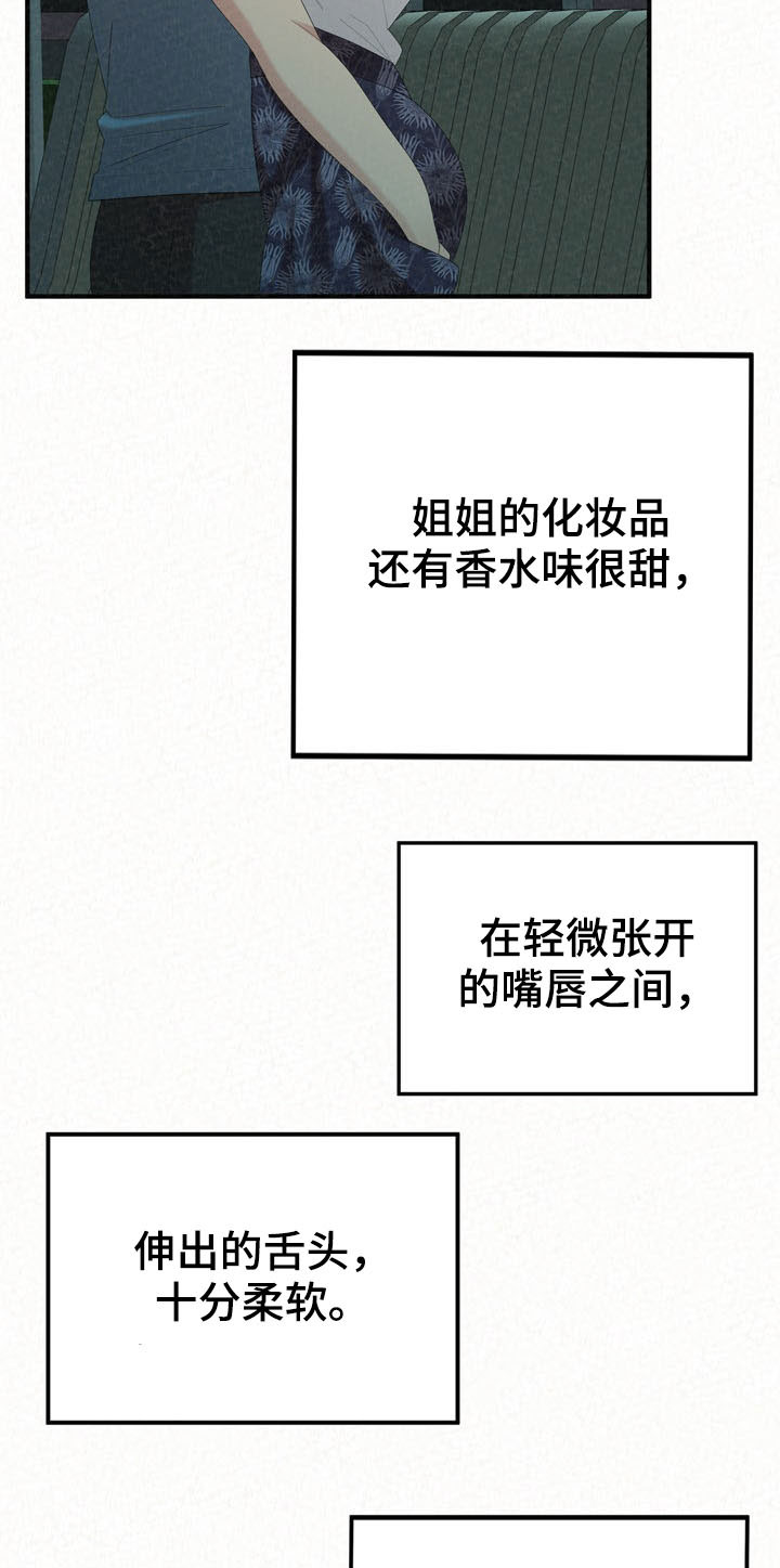 第62章：心脏爆炸15