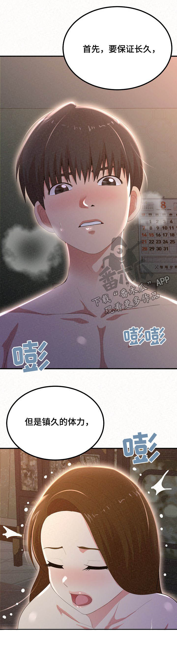 第48章：你开心吗13