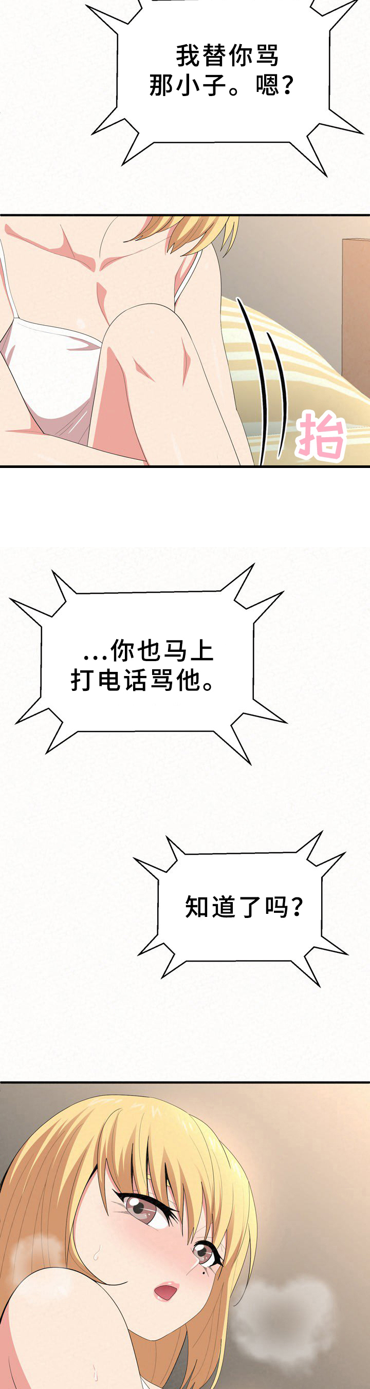 第33章：逃避1