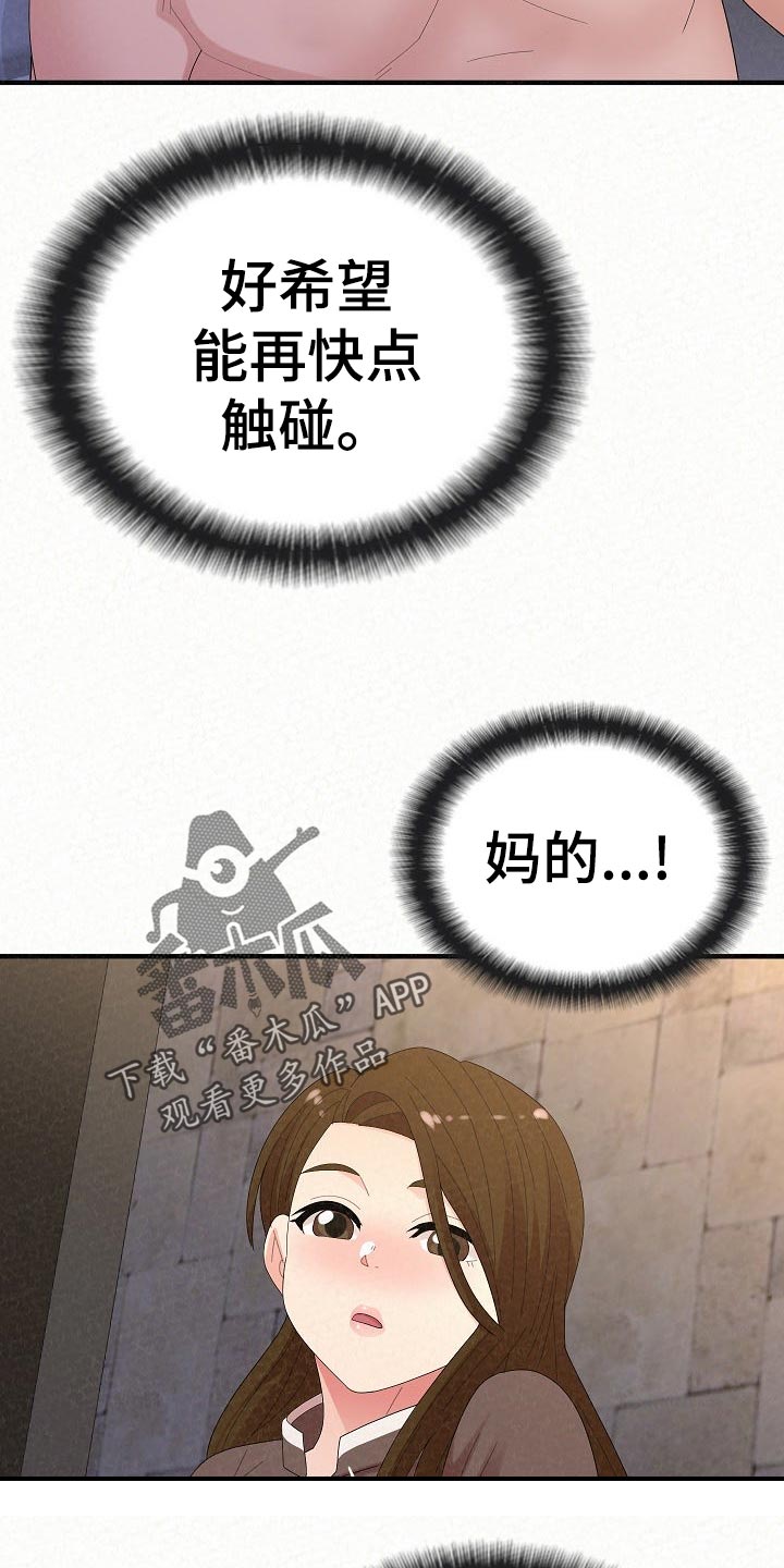 第110章：爸爸的责任感6