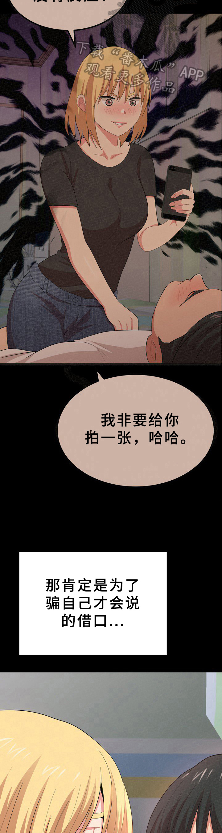 第32章：听声5