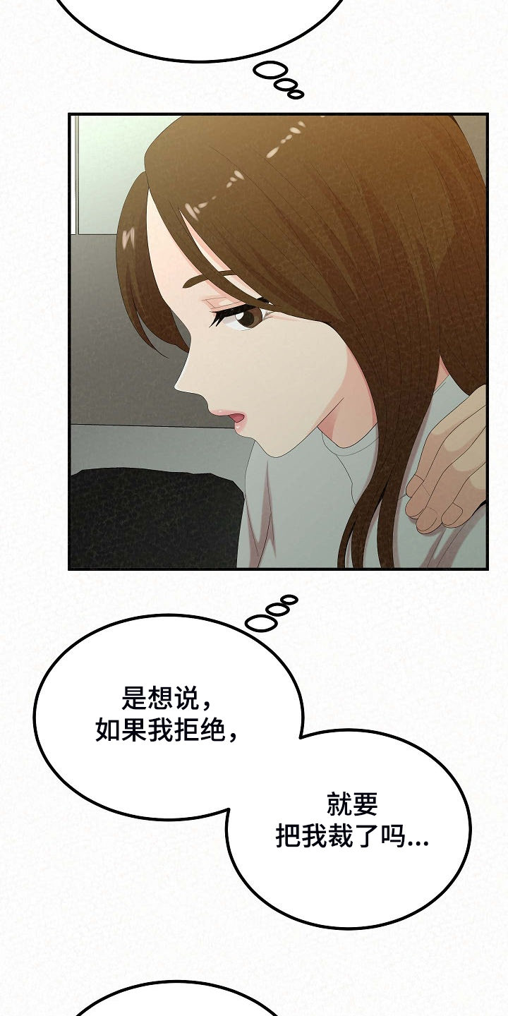 第80章：提供特殊服务38