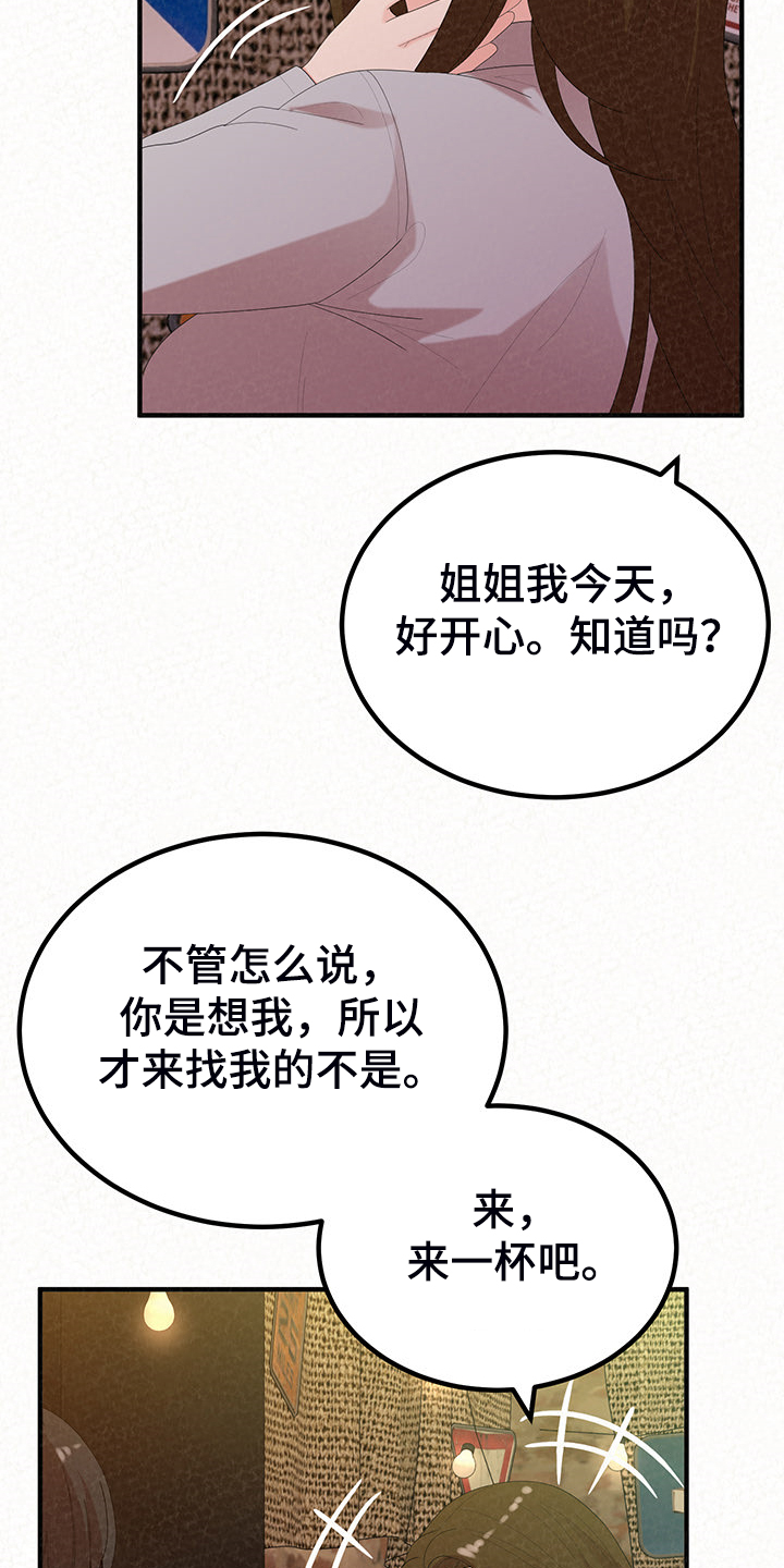第87章：那就是善良14
