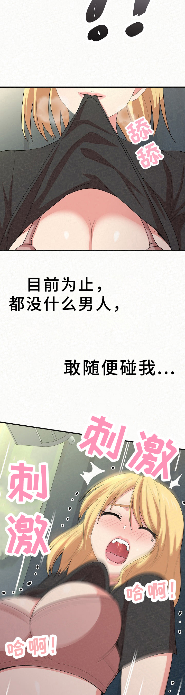第15章：没有顾虑10