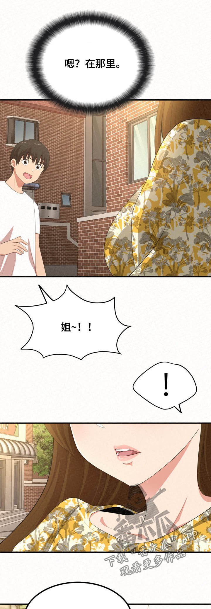 第41章：激动14