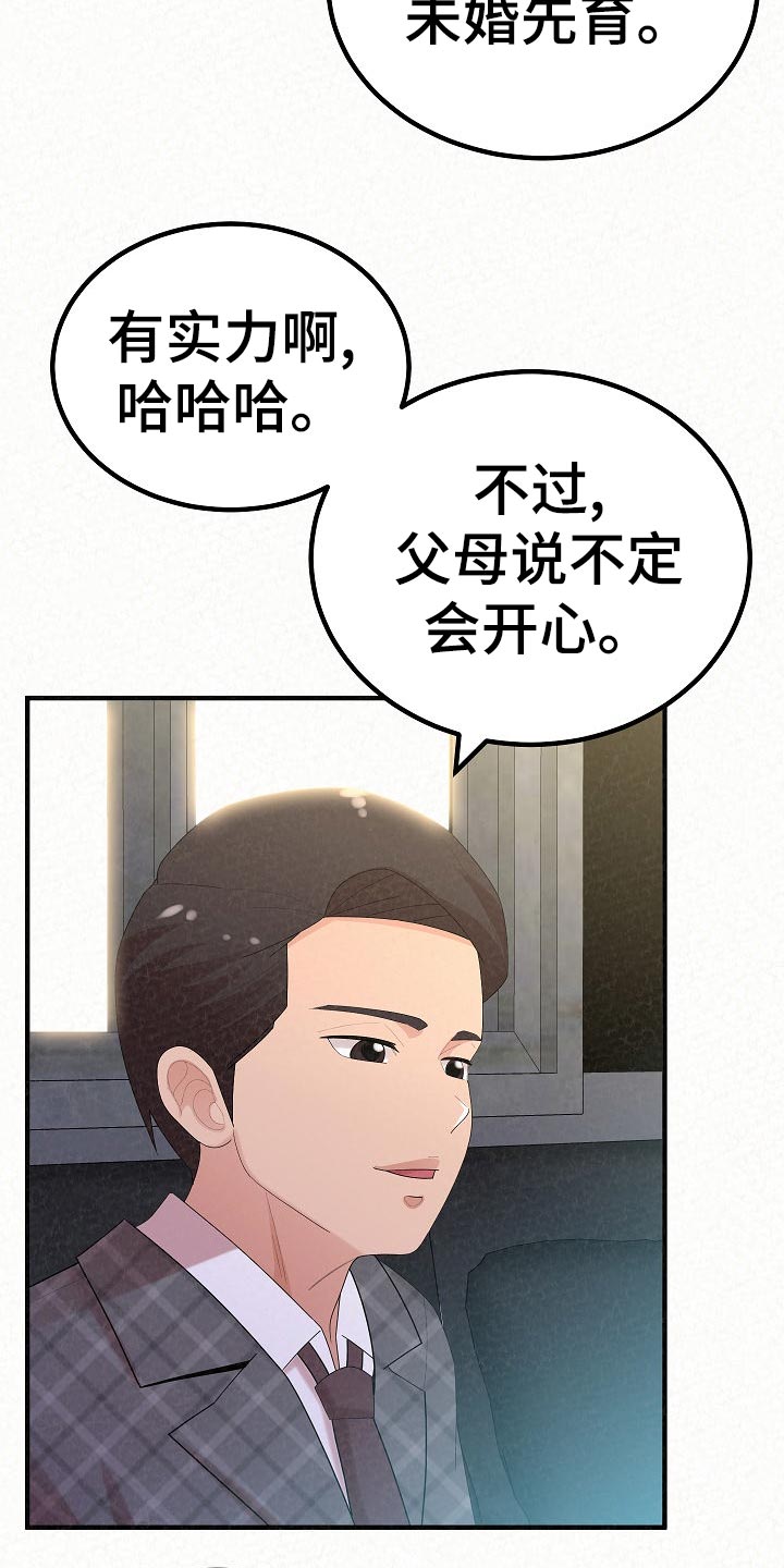 第102章：故友相见30