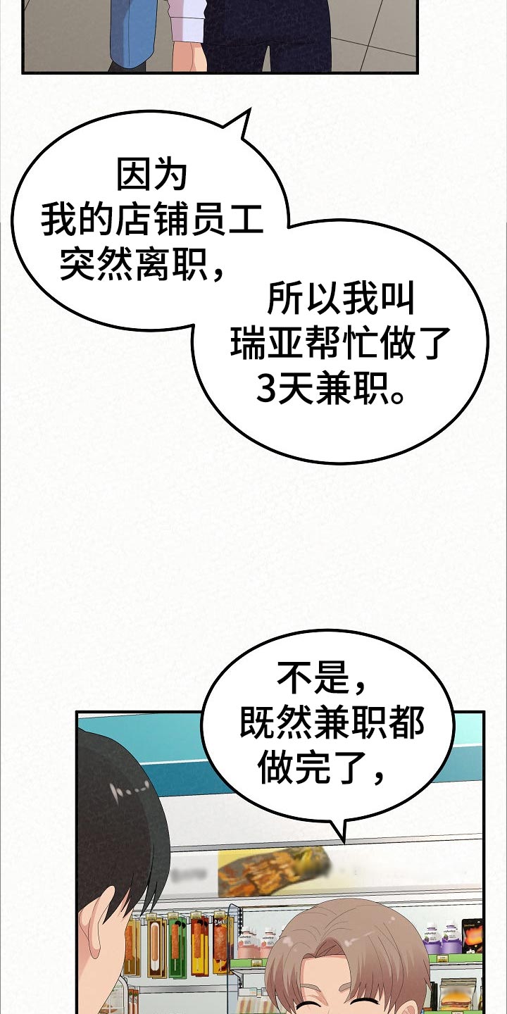 第95章：生日快乐11