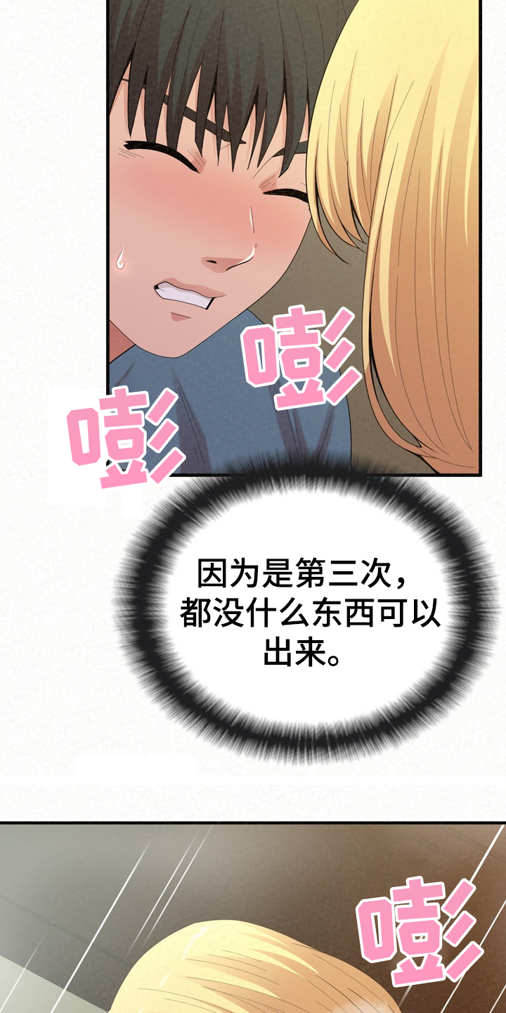 第65章：完蛋了28