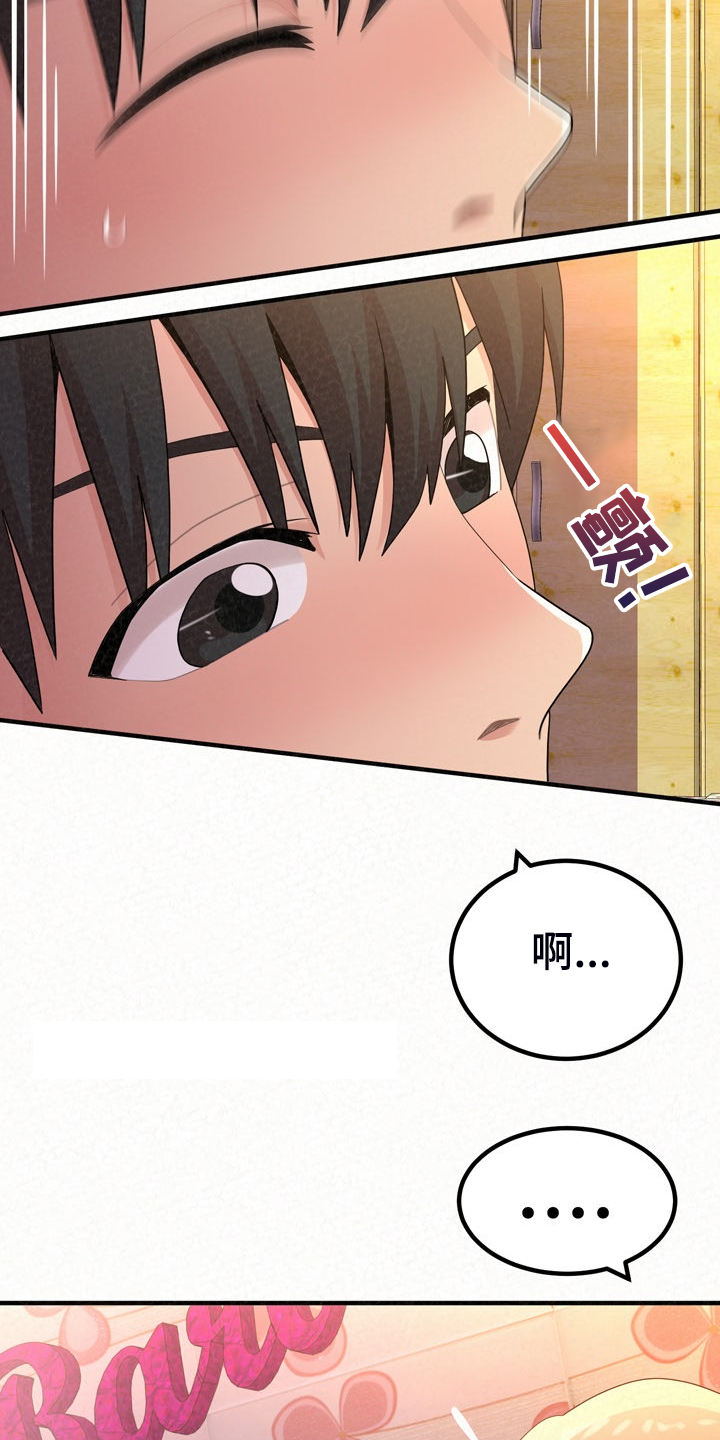 第74章：好漂亮18