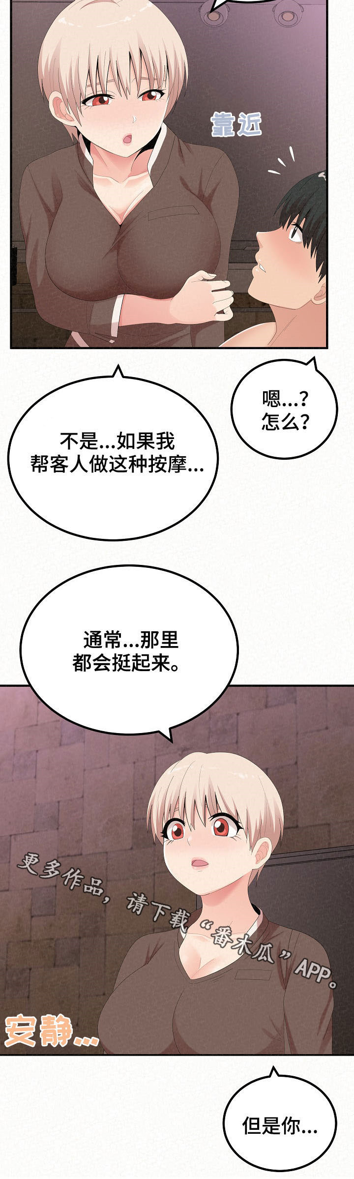 第53章：练习19