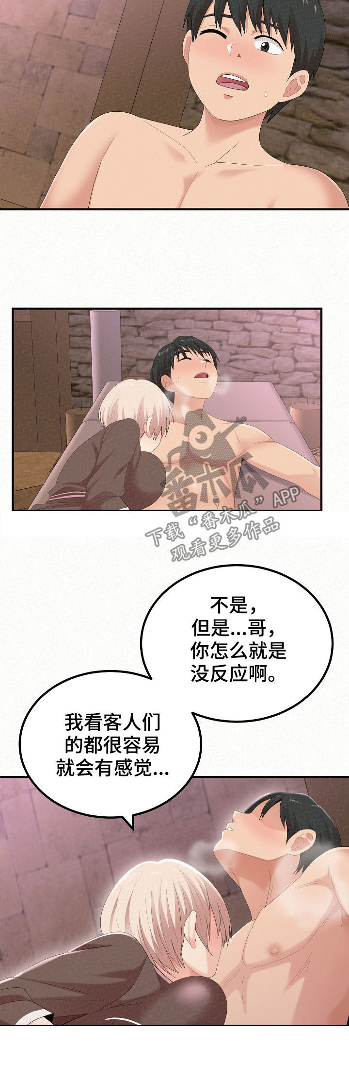第54章：无礼要求16
