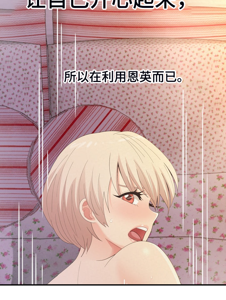 第76章：开心就好14