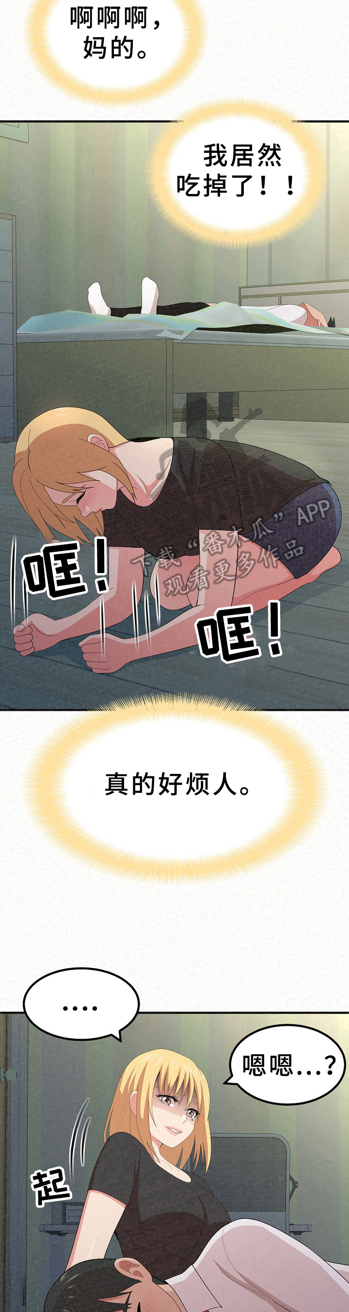 第15章：没有顾虑5