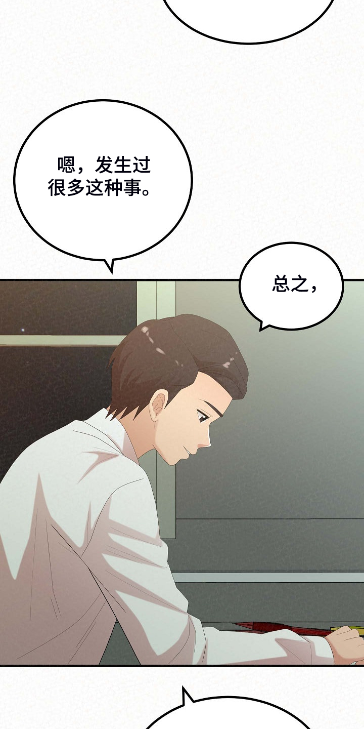 第80章：提供特殊服务23
