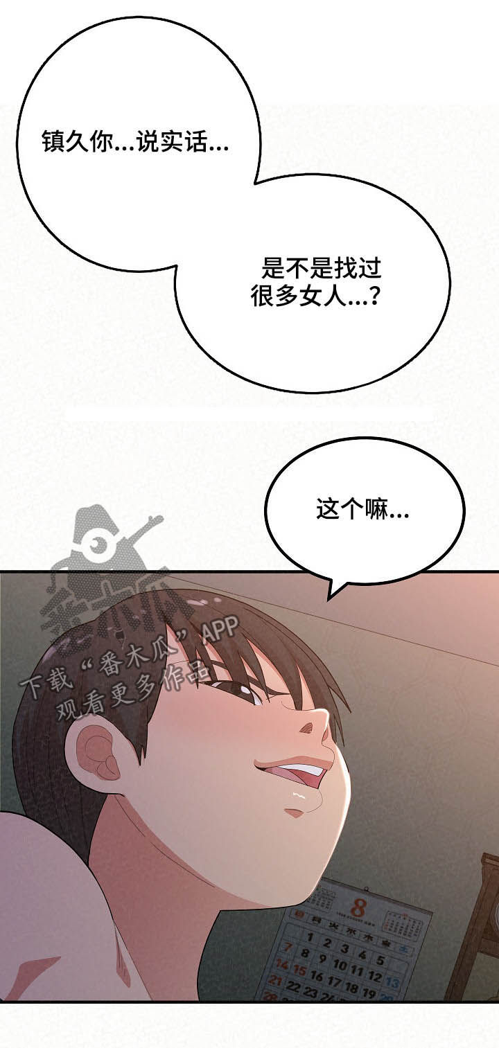 第50章：被禽兽吃掉8