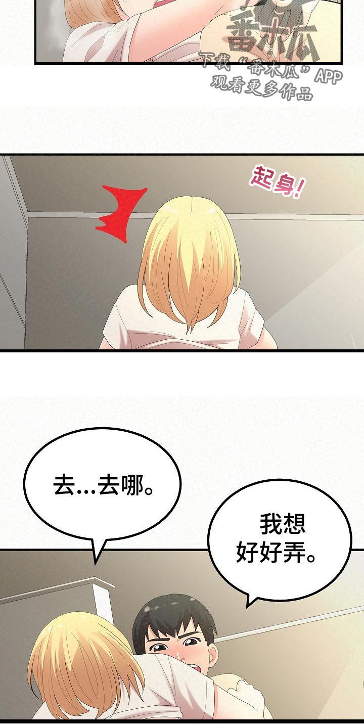 第107章：人参汤7