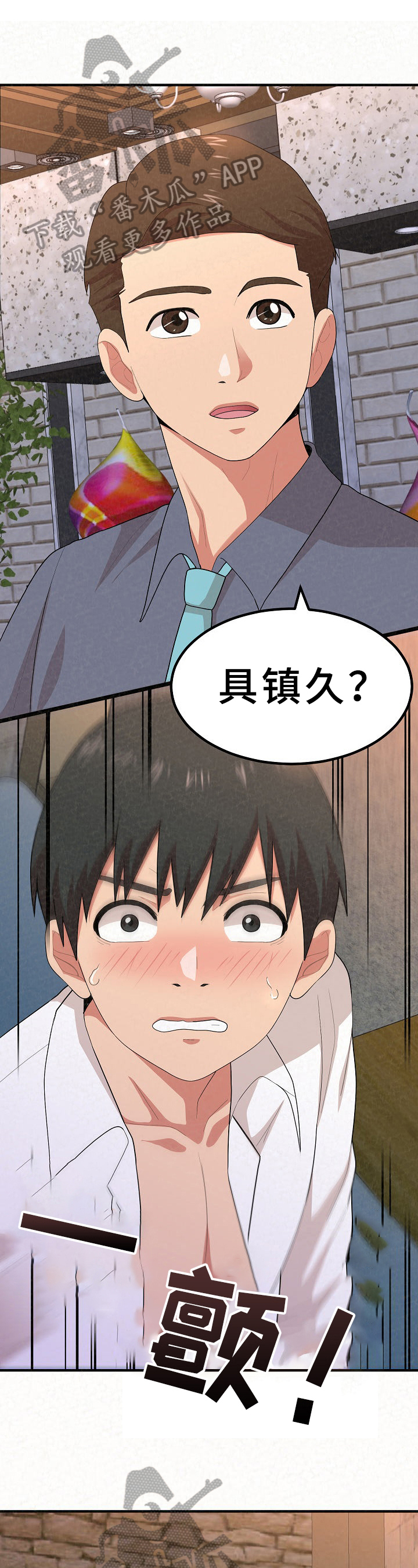 第7章：下次再见0
