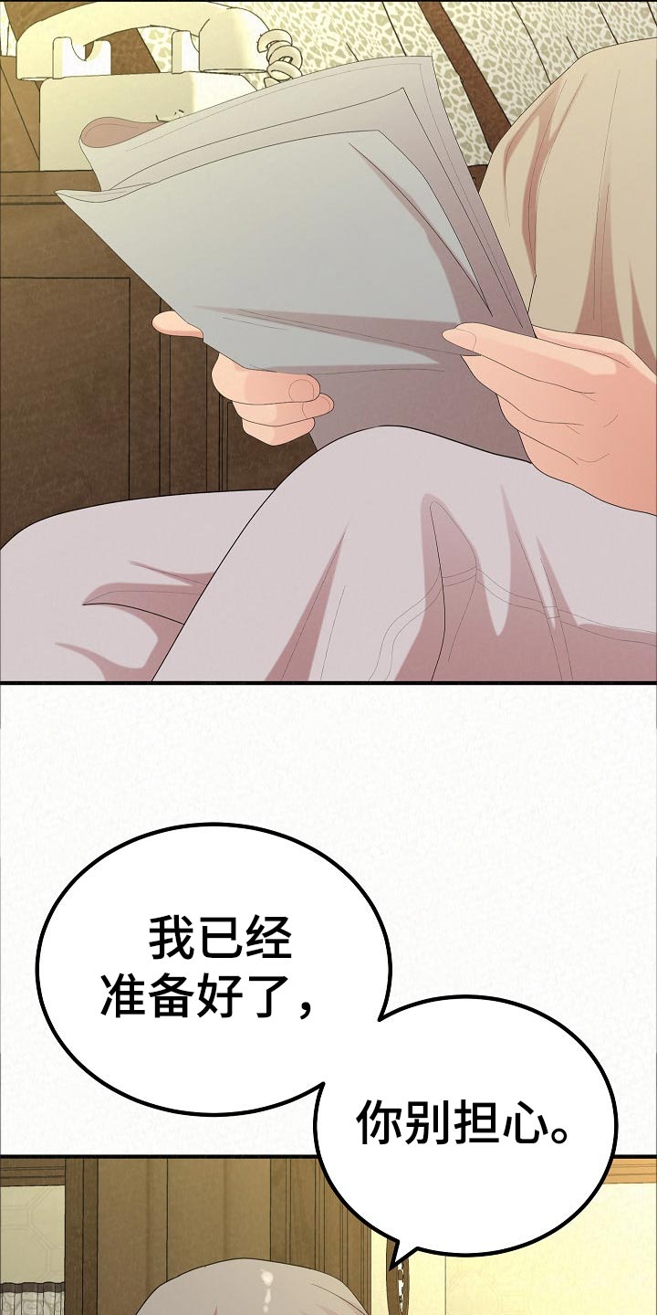第94章：打工2