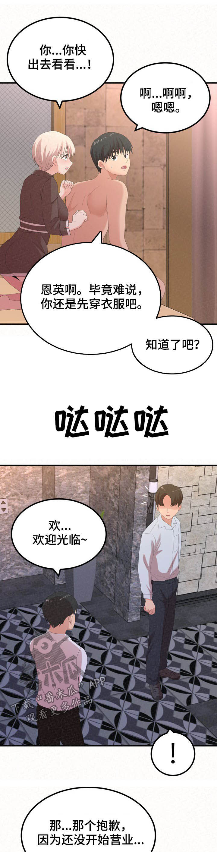 第57章：喝酒2