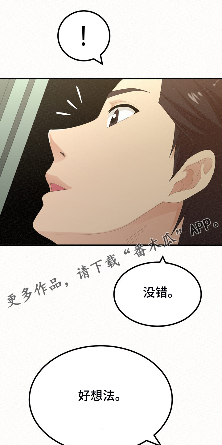 第81章：好可惜0
