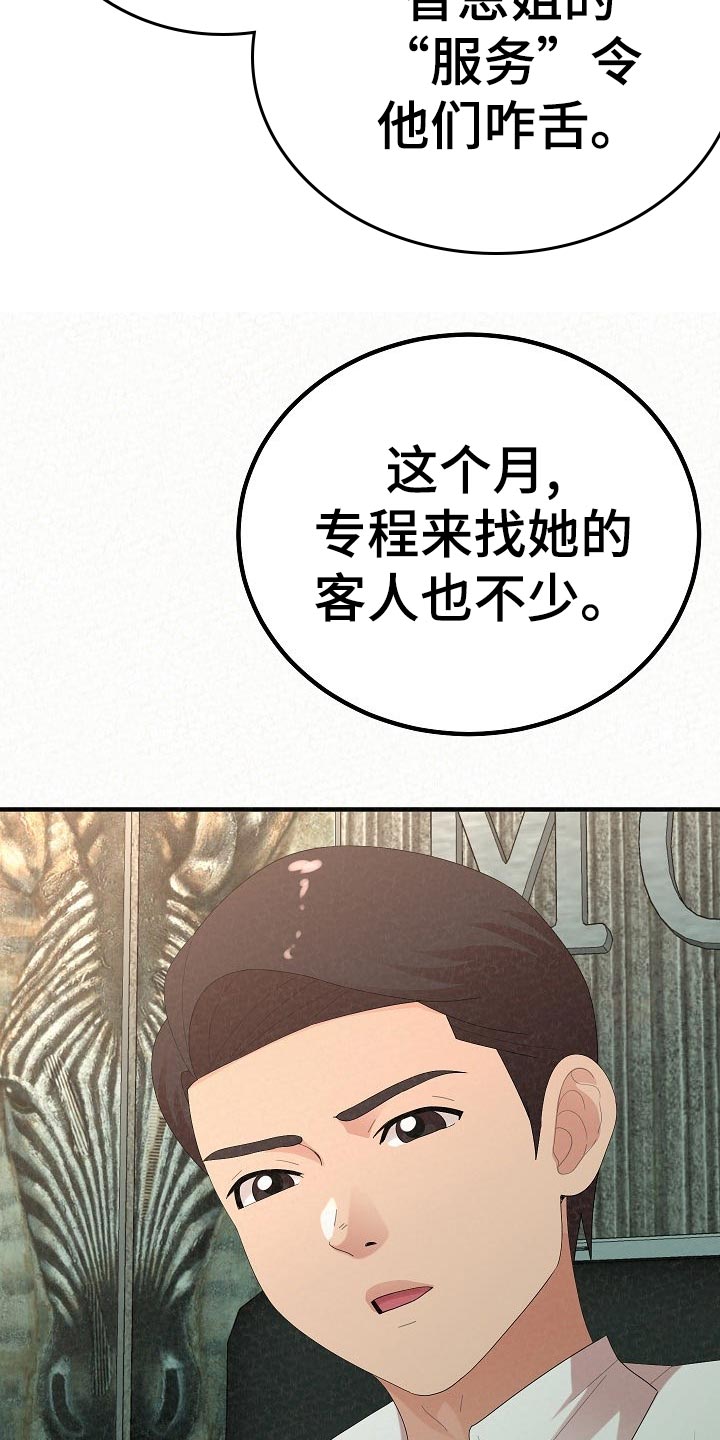 第110章：爸爸的责任感2