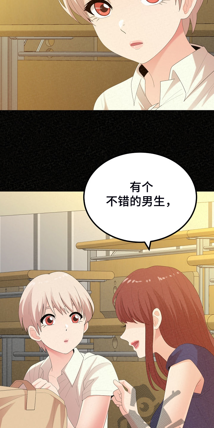 第83章：不是他也可以6