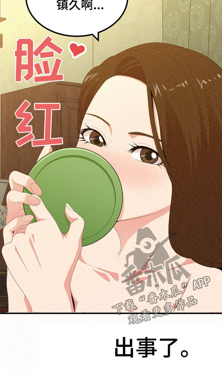 第51章：伤自尊11