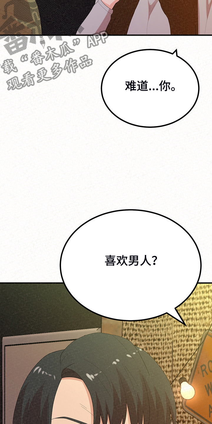 第88章：家里的二轮8