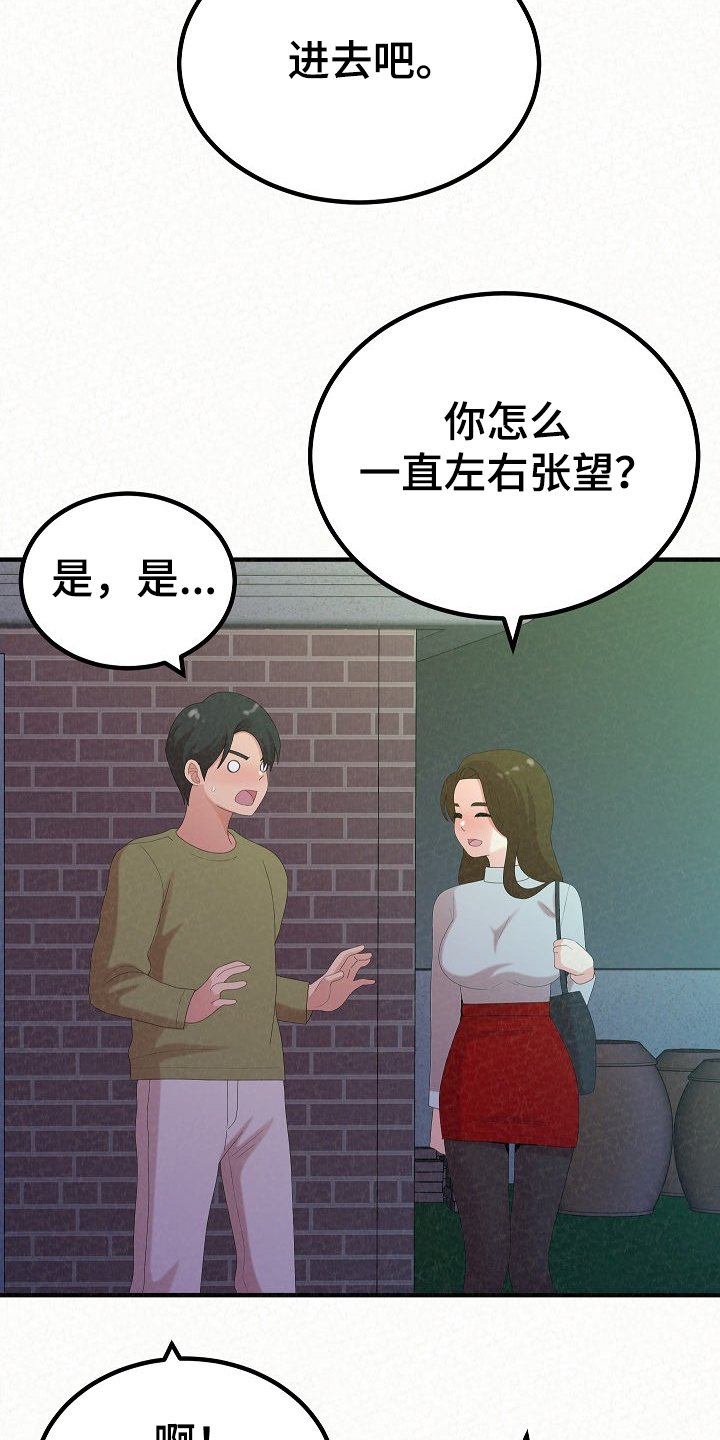 第89章：跟想的不一样10