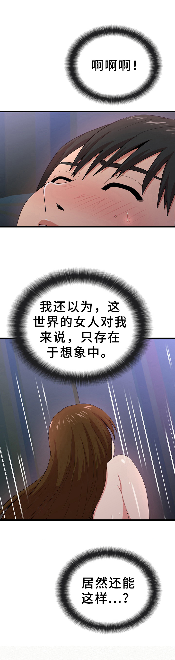 第27章：开心6