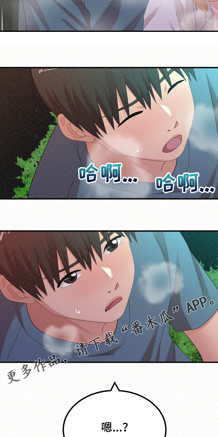 第64章：糟了21