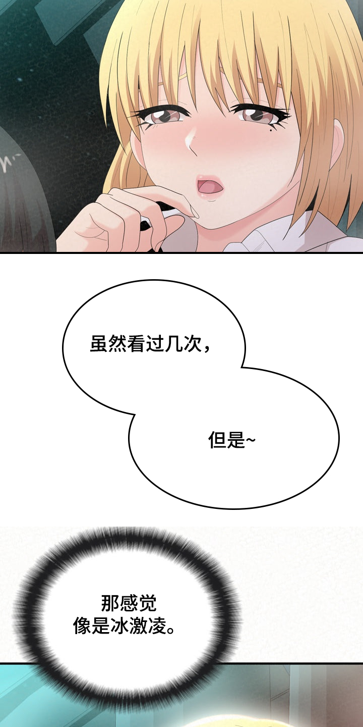 第63章：亲吻15