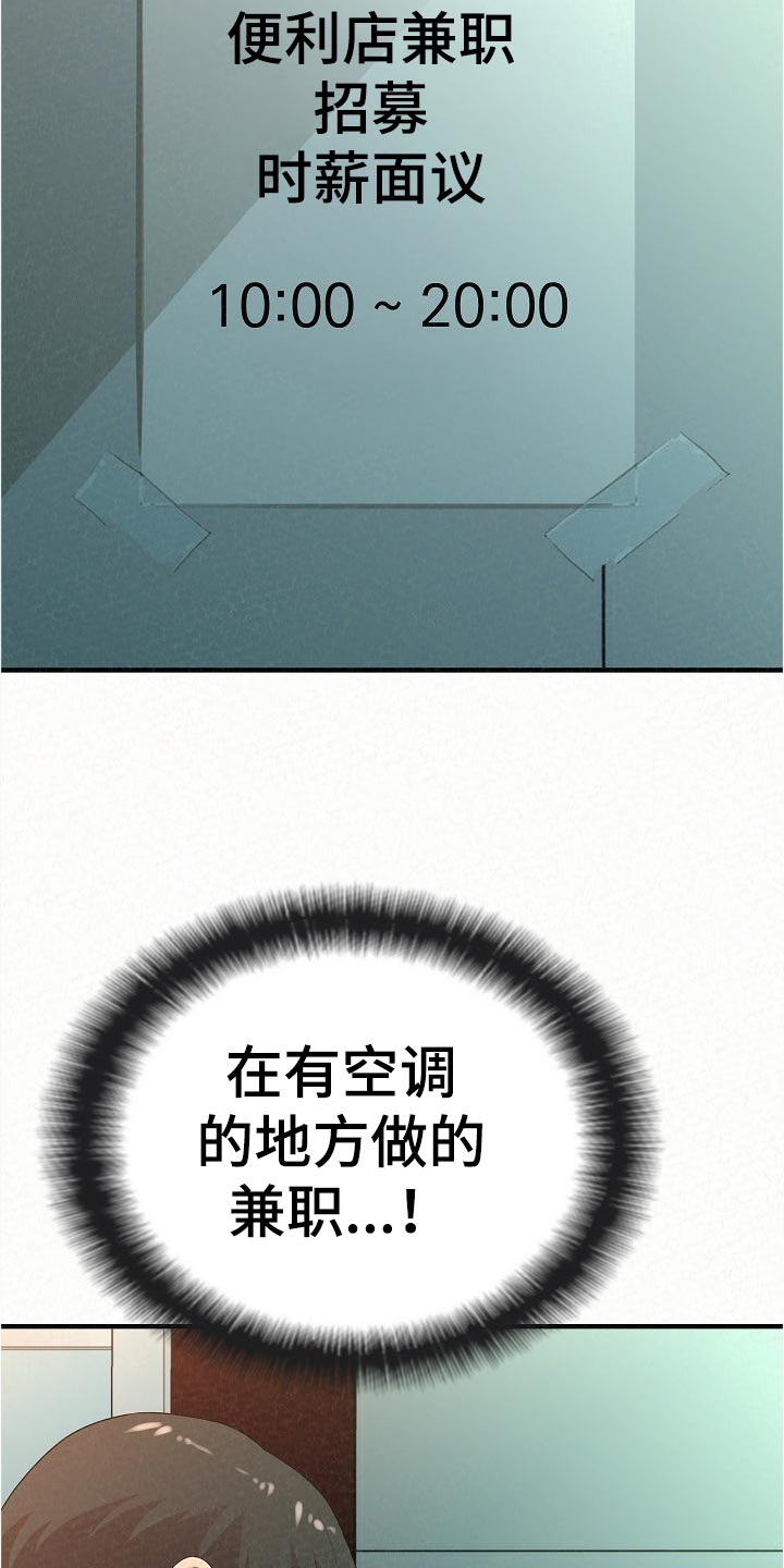 第94章：打工33
