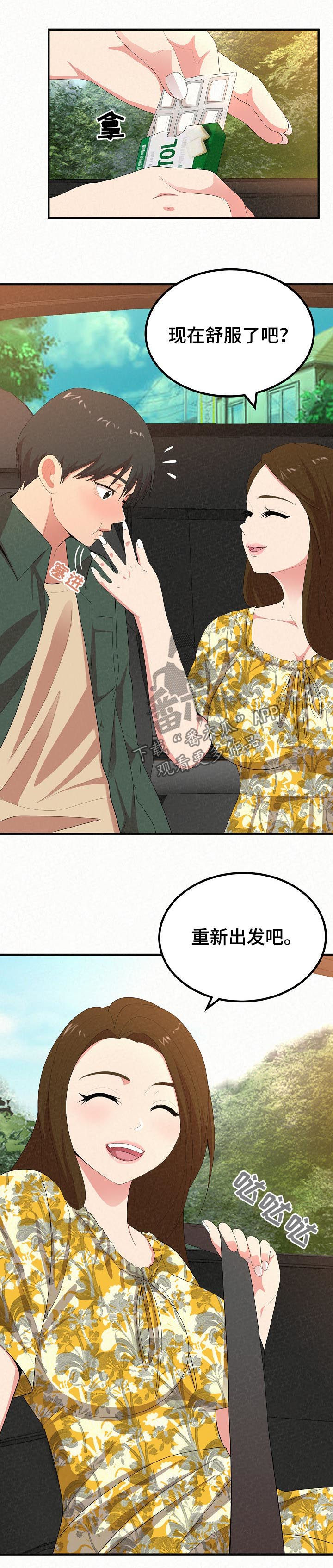 第44章：见父母5